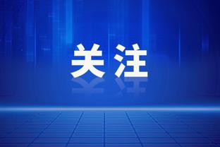 莱昂纳德近10战场均29.4分6.6板3.7助 命中率190俱乐部